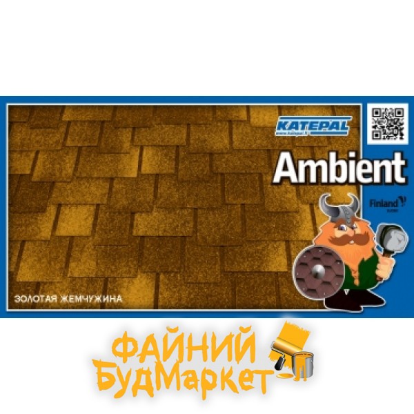 Katepal Битумная черепица, Ambient, Темная охра