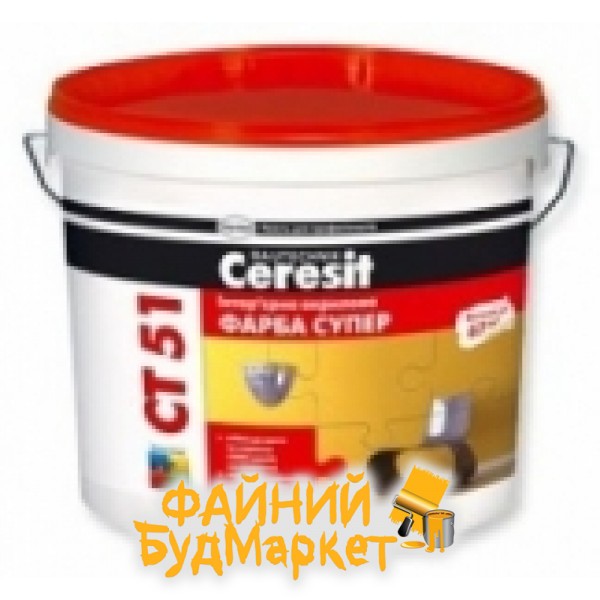 Ceresit CT 51 Супер краска акрил. интерьерная, 10л